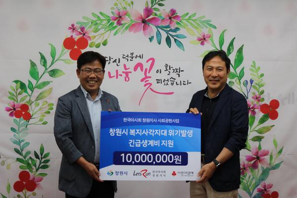 한국마사회 창원지사, 창원시에 저소득층 지원금 기탁 한국마사회 창원지사, 창원시에  저소득층 지원금 기탁 (1).JPG