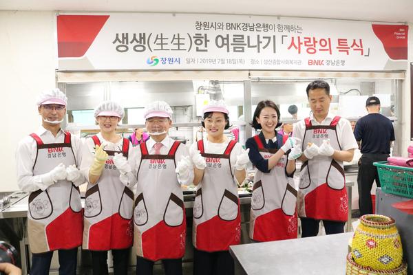 BNK경남은행, 여름나기 &lsquo;든든한 사랑의 건강식&rsquo; 제공BNK경남은행, 여름나기 ‘든든한 사랑의 건강식’ 제공 (1).JPG