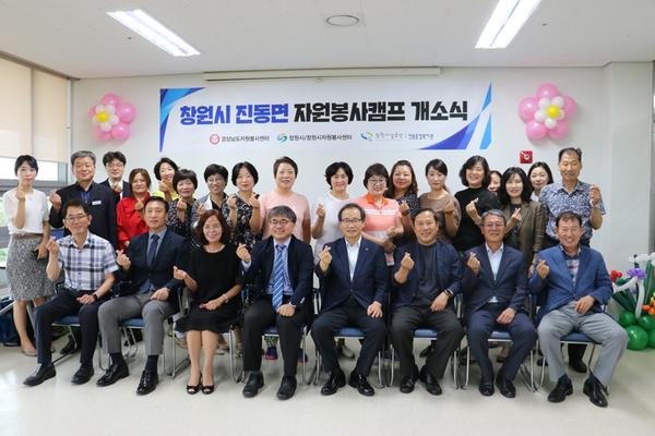 창원시, 진동면에 자원봉사캠프 열다 창원시, 진동면에 자원봉사캠프 열다 (1).jpg