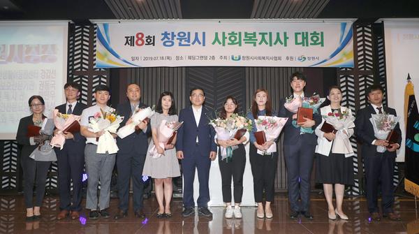 창원시 사회복지사 대회 성황리에 마쳐 창원시 사회복지사 대회 성황리에 마쳐 (2).jpg
