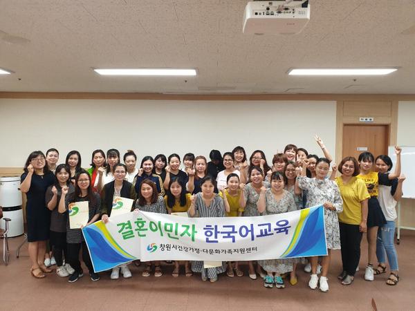 창원시,&lsquo;2019년 상반기 정규 한국어교육&rsquo;종강창원시,‘2019년 상반기 정규 한국어교육’종강 (1).jpg