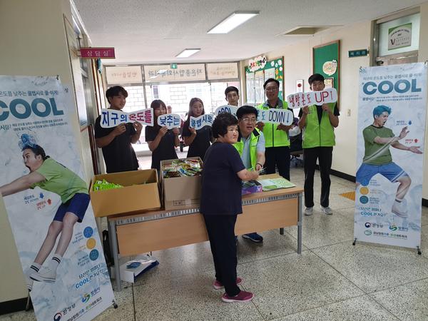 창원시, 온실가스 줄이는 착한생활&lsquo;쿨맵시&rsquo; 캠페인 전개창원시, 온실가스 줄이는 착한생활‘쿨맵시’ 캠페인 전개 (1).jpeg