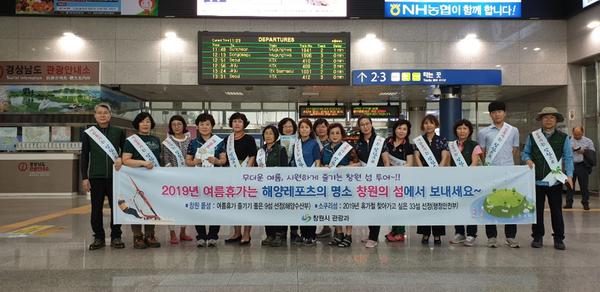 여름휴가는 창원의 섬으로! 릴레이 홍보 캠페인 실시 여름휴가는 창원의 섬으로! 릴레이 홍보 캠페인 실시 (1).jpg