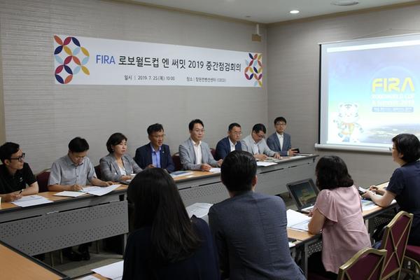 창원시, &lsquo;FIRA 로보월드컵 엔 써밋 2019&rsquo;준비 이상무 창원시, ‘FIRA 로보월드컵 엔 써밋 2019’준비 이상무 (2).JPG