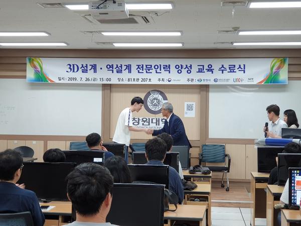 창원시&lsquo;3D융합엔지니어링 전문인력 양성교육&rsquo;수료식 개최 (2)창원시‘3D융합엔지니어링 전문인력 양성교육’수료식 개최 (2).jpg
