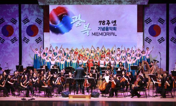 창원시립예술단 광복 78주년 기념음악회 「MEMORIAL」개최보도자료-★창원시립예술단 광복 78주년 기념음악회 「MEMORIAL」개최.jpg