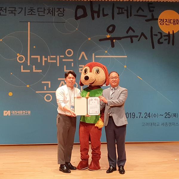 창원시, 매니페스토 우수사례 경진대회 최우수상 수상창원시, 매니페스토 우수사례 경진대회 최우수상 수상.jpg