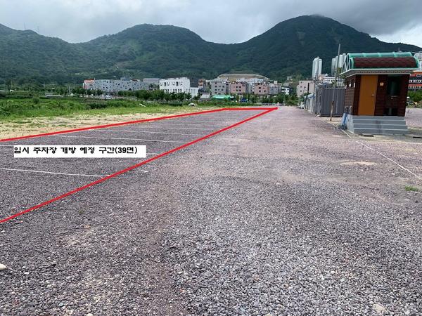 도시개발사업소, 감계 물놀이장 인근 고등학교 용지 임시주차장 개방도시개발사업소, 감계 물놀이장 인근 고등학교 용지 임시주차장 개방(신도시조성과).jpg
