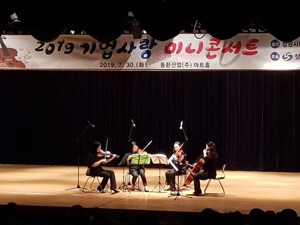 창원시, 기업+근로자 활력충전 찾아가는 음악회창원시, 기업+근로자 활력충전 찾아가는 음악회(전략산업과) (2).JPG