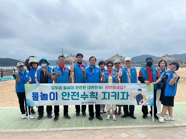 여름철 수상 사고 없는 안전한 창원특례시 만들기여름철 수상 사고 없는 안전한 창원특례시 만들기(안전총괄담당관).jpg
