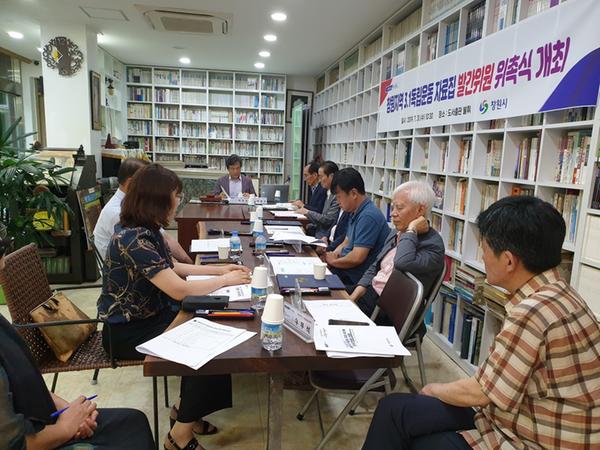 창원시, 100년전 독립만세운동 자료집발간창원시, 100년전 독립만세운동 자료집발간(사회복지과) (1).jpg
