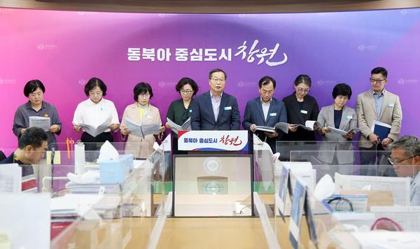 창원특례시 2023년 3분기 성산구 정례브리핑(2023.08.17)창원특례시 2023년 3분기 성산구 정례브리핑(2023.08 (1).jpg