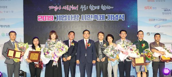 기업 기(氣) 살리자&hellip; 창원시, &lsquo;기업사랑 시민축제&rsquo;개최 기업 기(氣) 살리자… 창원시, ‘기업사랑 시민축제’개최 (3).jpg