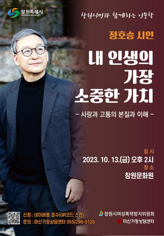 인문학강의 포스터