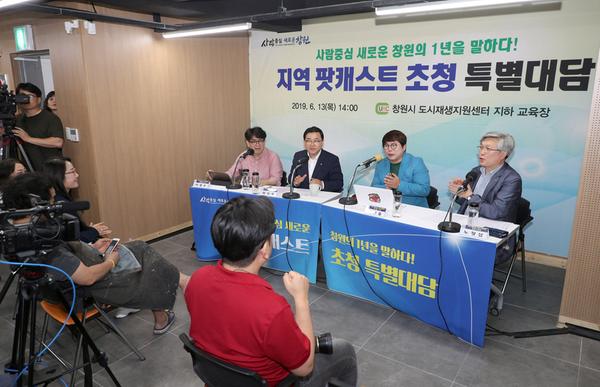 &lsquo;사람중심, 새로운 창원 1년을 말하다!&rsquo; ‘사람중심, 새로운 창원 1년을 말하다!’ (3).jpg