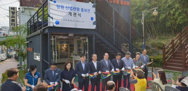 창원 산업의 발자취 한눈에&hellip; 산업관광 홍보관 개관창원 산업의 발자취 한눈에… 산업관광 홍보관 개관2.jpg