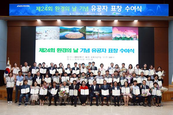 창원시, 제24회 환경의 날(6.5) 기념 유공자 표창 수여 창원시, 제24회 환경의 날(6.5) 기념 유공자 표창 수여 (1).jpg