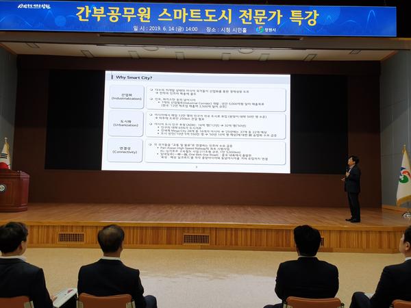 창원시, 간부공무원 대상 스마트도시 명사특강 개최 창원시, 간부공무원 대상 스마트도시 명사특강 개최 (2).jpg