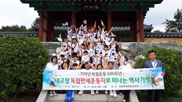 창원시, &lsquo;내고장 독립만세운동지로 떠나는 역사기행&rsquo; 성료창원시, ‘내고장 독립만세운동지로 떠나는 역사기행’ 성료.jpg