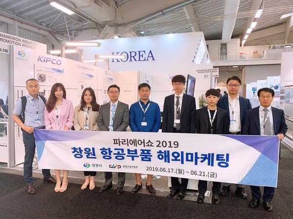 창원시 항공부품기업 5개사, &lsquo;파리 에어쇼 2019&rsquo; 참가창원시 항공부품기업 5개사, ‘파리 에어쇼 2019’ 참가.jpg
