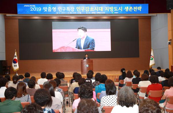 창원시, 2019 맞춤형 인구특강 열어 창원시, 2019 맞춤형 인구특강 열어 (2).jpg
