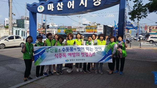 창원시, 마산어시장서 식중독 예방 홍보 켐페인 펼쳐 창원시, 마산어시장서 식중독 예방 홍보 켐페인 펼쳐 (2).jpg