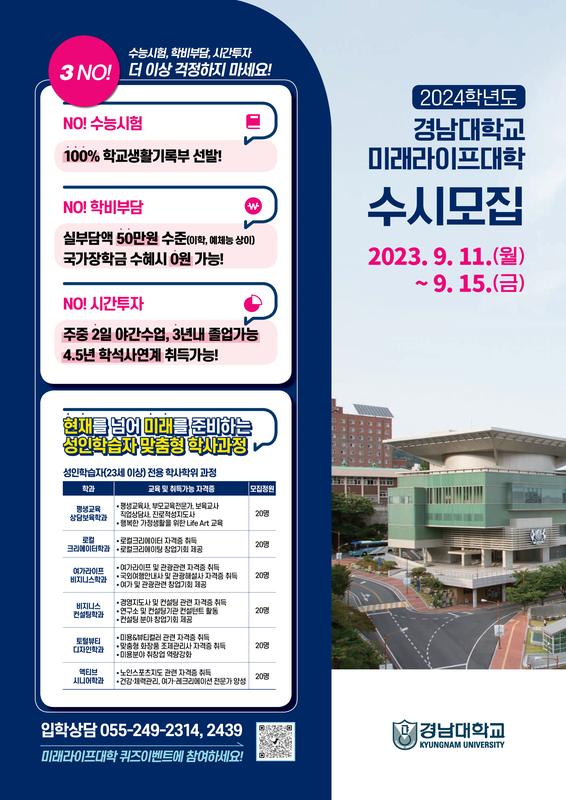 창원특례시, 성인학습자들에게 고등평생교육의 기회 확대창원특례시, 성인학습자들에게 고등평생교육의 기회 확대(평생교육과) (1).jpg