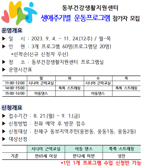 참가자 모집 안내문