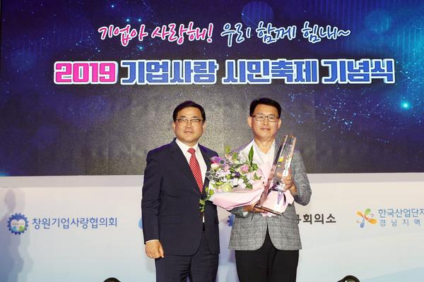 창원시, 지역산업발전 최고연구팀 선정(범한기술연구소).창원시, 지역산업발전 최고연구팀 선정(범한기술연구소).jpg