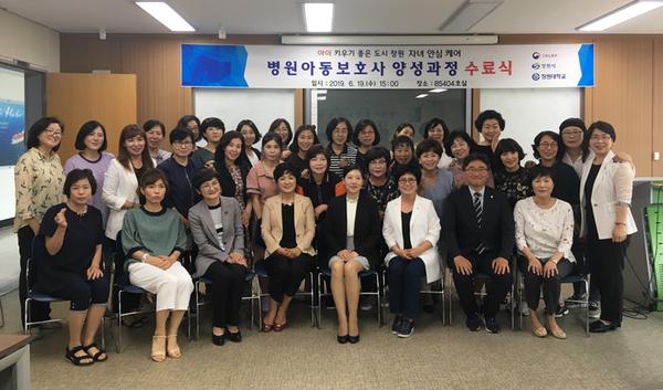 창원시 신(新) 일자리 병원아동보호사 29명 배출 창원시 신(新) 일자리 병원아동보호사 29명 배출 (2).jpg