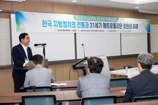 창원시, &lsquo;21세기 메트로폴리탄 창원의 미래 학술회의&rsquo; 개최 창원시, ‘21세기 메트로폴리탄 창원의 미래 학술회의’ 개최 (2).jpg