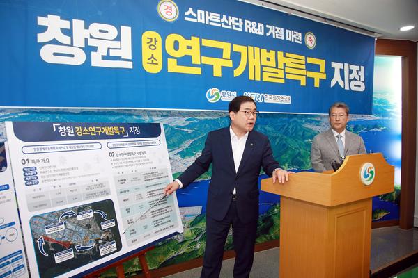 허성무 시장, &lsquo;창원 강소연구개발특구 육성전략&rsquo; 발표 허성무 시장, ‘창원 강소연구개발특구 육성전략’ 발표 (1).jpg