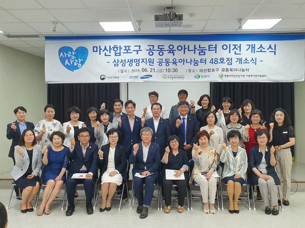 창원시, 마산합포구 공동육아나눔터 이전 개소 창원시, 마산합포구 공동육아나눔터 이전 개소 (1).jpg