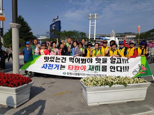 창원시, 범시민 자전거 타기 캠페인 펼쳐 창원시, 범시민 자전거 타기 캠페인 펼쳐 (2).jpg