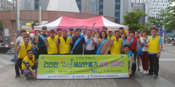 창원시, 청소년유해환경 민관경 합동 캠페인 실시 창원시, 청소년유해환경 민관경 합동 캠페인 실시 (2).jpg