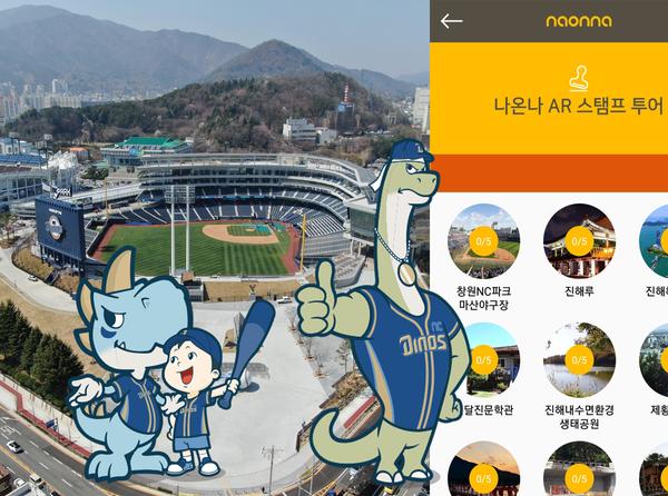 창원시 &ldquo;NC다이노스 &lsquo;단디&rsquo;, &lsquo;쎄리&rsquo;와 놀자&rdquo;.창원시 “NC다이노스 ‘단디’, ‘쎄리’와 놀자”.jpg