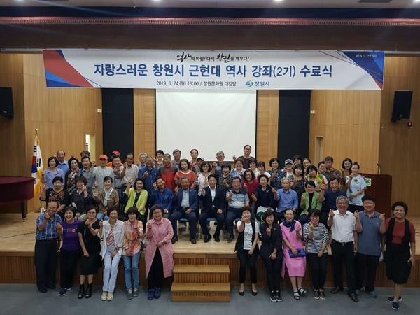 창원시&lsquo;자랑스러운 창원시 근현대 역사 강좌 2기&rsquo;성료 창원시‘자랑스러운 창원시 근현대 역사 강좌 2기’성료 (1).jpeg