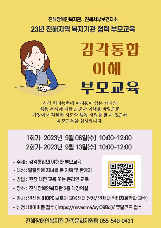 부모교육 안내문