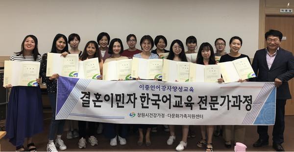 창원시, 결혼이민자 14명&lsquo;한국어교육 전문가과정&rsquo;수료 창원시, 결혼이민자 14명‘한국어교육 전문가과정’수료 (2).jpg