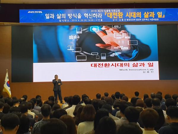 창원시, 공직자를 위한&lsquo;일터혁신 강의&rsquo;실시 창원시, 공직자를 위한‘일터혁신 강의’실시 (2).jpg