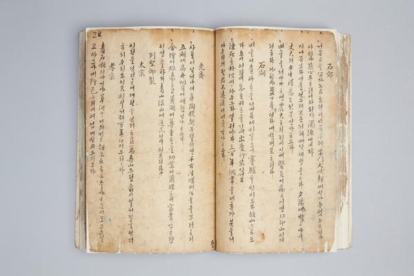 마산박물관,&lsquo;가곡-조선의 풍류, 세상을 노래하다&rsquo;특별전시(청구영언마산박물관,‘가곡-조선의 풍류, 세상을 노래하다’특별전시(청구영언).jpg