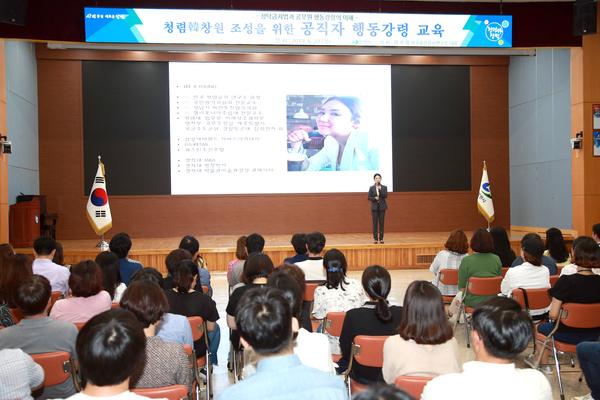 창원시, 청렴韓창원 조성 위한 공직자 행동강령 교육 (감사관)창원시, 청렴韓창원 조성 위한 공직자 행동강령 교육 (감사관) (2).jpg