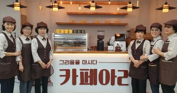 창원시 실버카페 &lsquo;아리 동서점&rsquo; 개소 창원시 실버카페 ‘아리 동서점’ 개소 (1).jpg