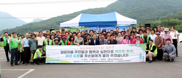 창원시,&lsquo;일암마을 샛강살리기&rsquo; 발대식 개최 창원시,‘일암마을 샛강살리기’ 발대식 개최 (1).jpg
