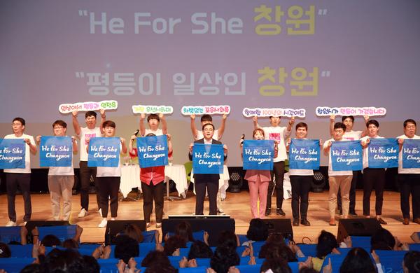 창원시, 여성단체와 양성평등주간 기념행사 개최 창원시, 여성단체와 양성평등주간 기념행사 개최 (1).jpg