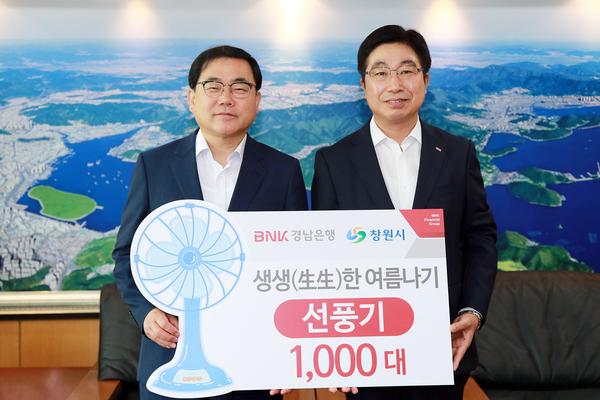 BNK경남은행, 창원시 저소득 가정에 선풍기 기탁 BNK경남은행, 창원시 저소득 가정에 선풍기 기탁 (1).jpg