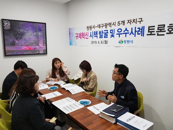 창원시 규제개혁시책 전국에서 벤치마킹 창원시 규제개혁시책 전국에서 벤치마킹 (2).jpg