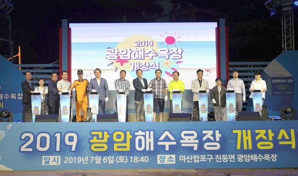 창원시, 본격 무더위, 광암해수욕장 개장 창원시, 본격 무더위, 광암해수욕장 개장 (2).jpg
