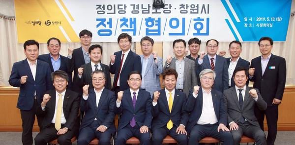 창원시, 정의당 경남도당과 정책협의회 개최창원시, 정의당 경남도당과 정책협의회 개최1.jpg