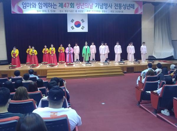 창원시, 제47회 성년의 날 기념행사 개최 창원시, 제47회 성년의 날 기념행사 개최 (3).jpg